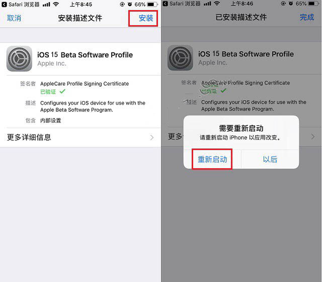普定苹果手机维修分享iOS15 beta2修订版更新了什么内容 