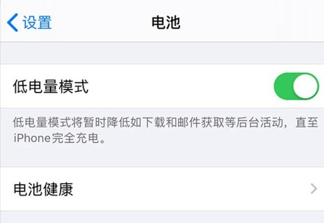 普定苹果手机维修分享苹果 iPhone 12 的省电小技巧 