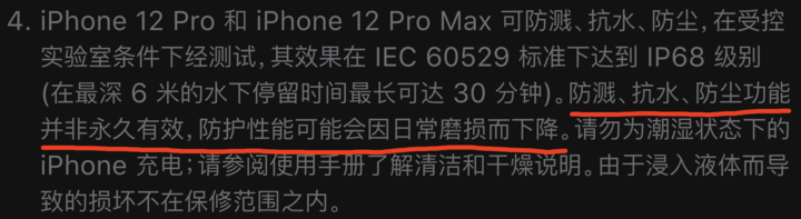 普定苹果手机维修分享为什么 iPhone 标明防水仍有可能进水损坏 