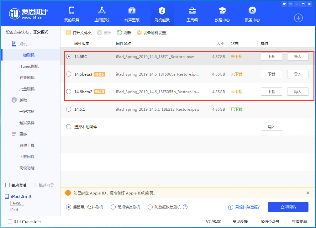 普定苹果手机维修分享升级iOS14.5.1后相机卡死怎么办 