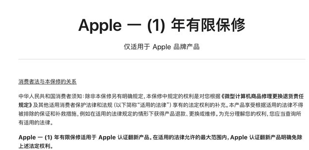 普定苹果手机维修分享苹果官翻机值得选购吗 
