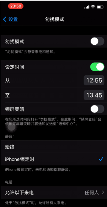 普定苹果手机维修分享如何使用iPhone能更好的保护个人隐私 