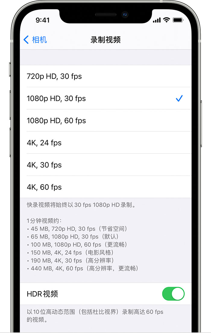 普定苹果手机维修分享如何在 iPhone 上播放和录制 HDR 视频 