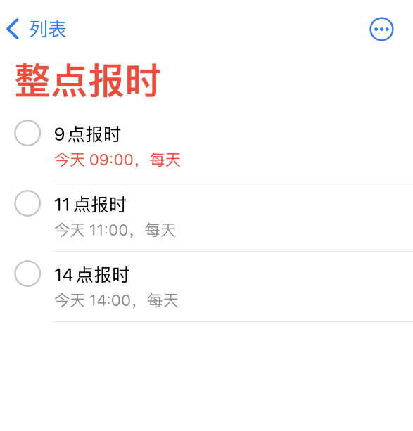 普定苹果手机维修分享如何在 iPhone 上设置整点报时提醒 