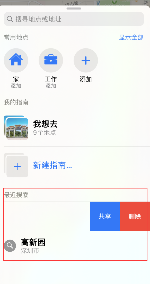普定苹果手机维修分享保护个人隐私 