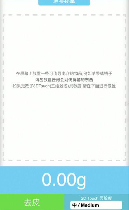 普定苹果手机维修分享iPhone手机称重的步骤 