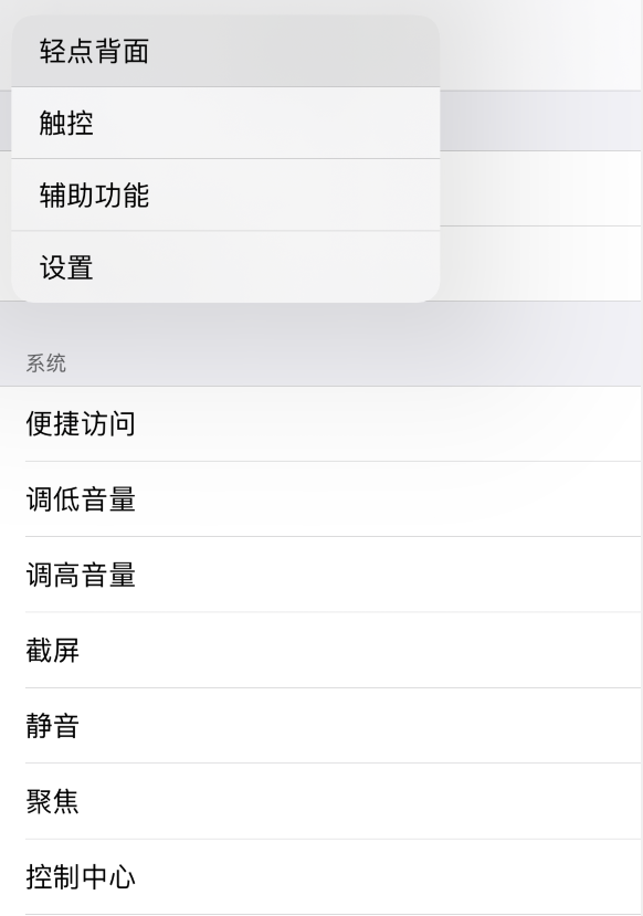 普定苹果手机维修分享iOS 14 值得了解的 6 个细节设置 