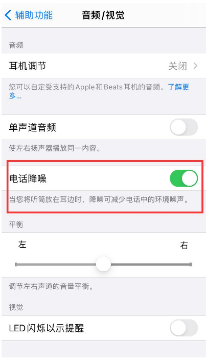 普定苹果手机维修分享iPhone12 扬声器有杂音怎么办 