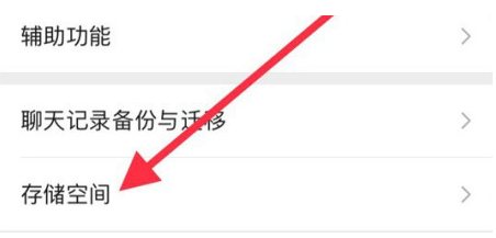 普定苹果手机维修分享iPhone12清微信缓存方法 