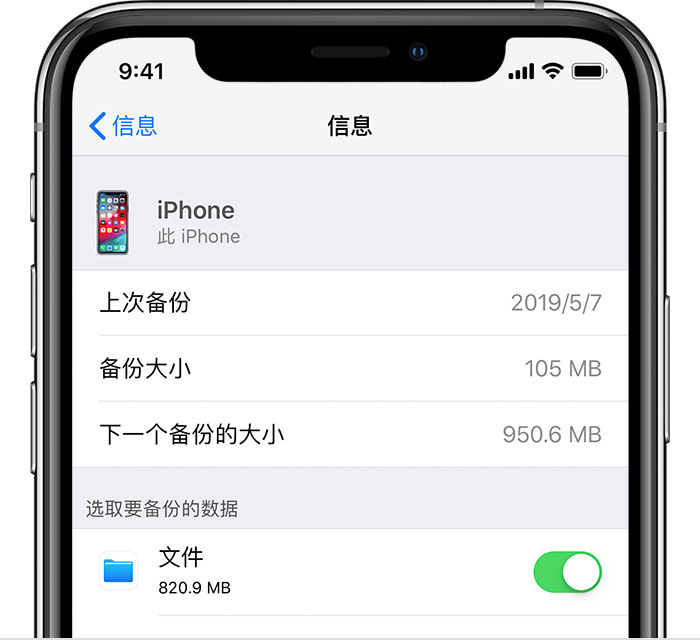 普定苹果手机维修分享iPhone 显示“备份失败”应如何解决 