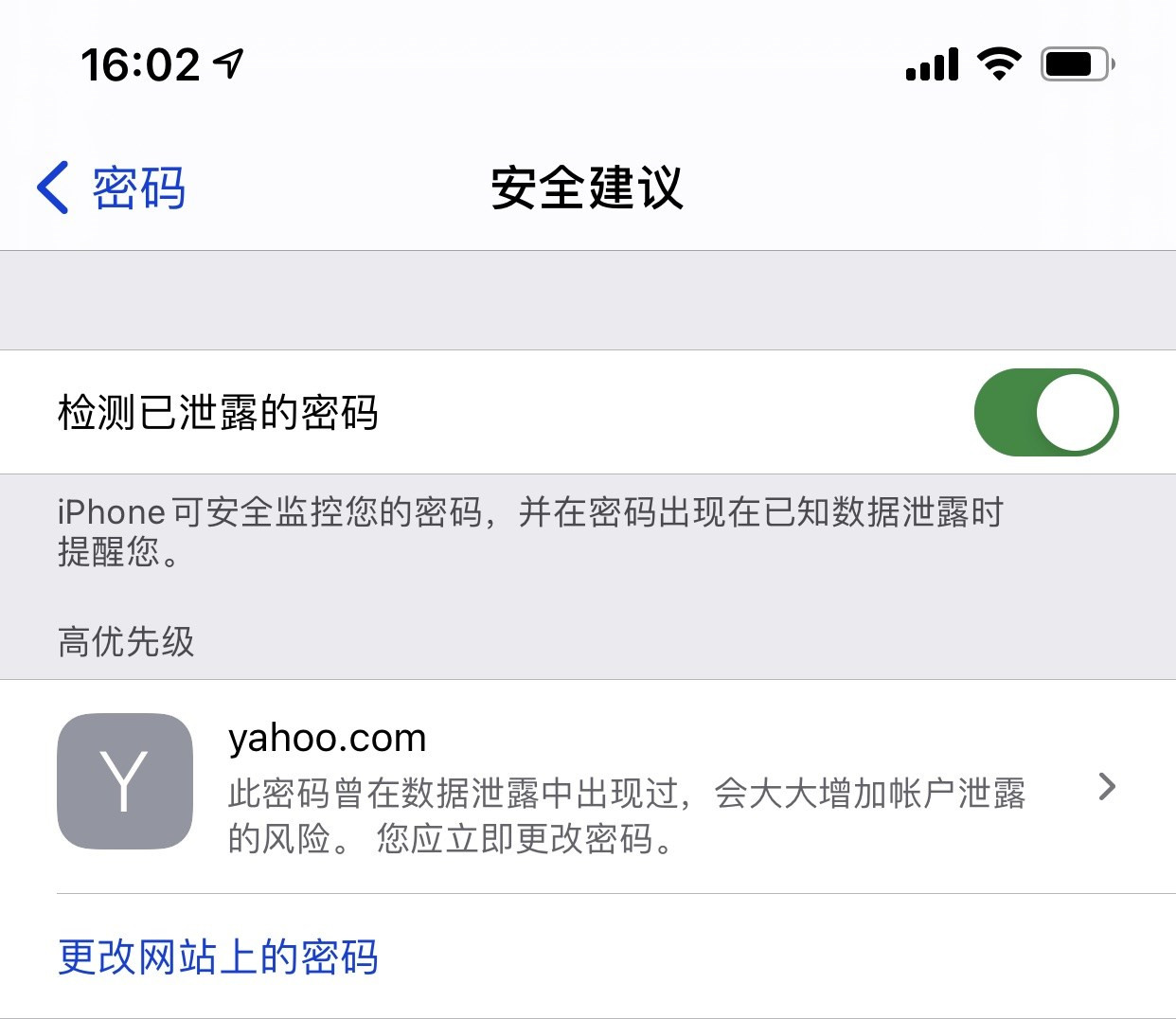普定苹果手机维修分享iCloud 钥匙串有什么用 