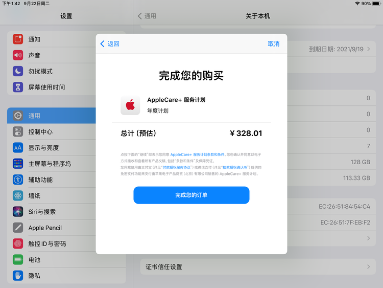 普定苹果手机维修分享AppleCare+ 有哪些升级服务内容 