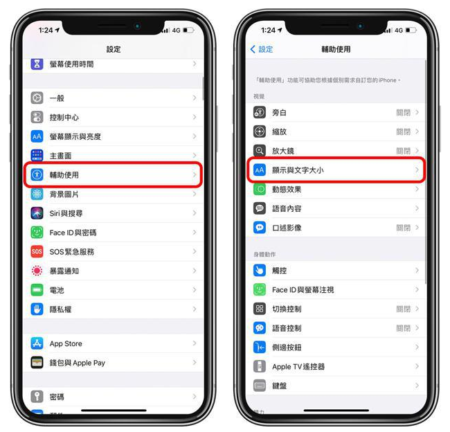 普定苹果手机维修分享 iPhone屏幕变黄解决办法 