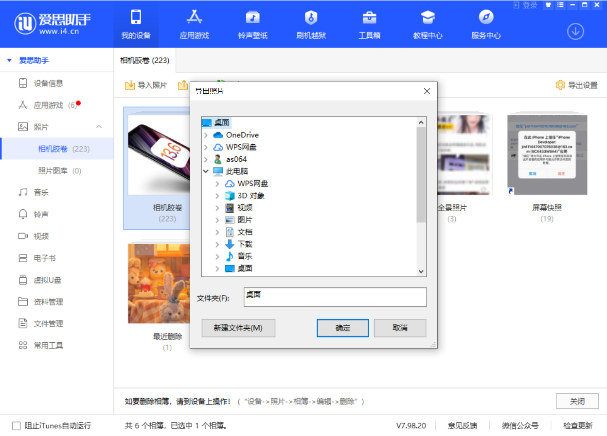 普定苹果手机维修分享如何将 iPhone 12 中的照片快速备份到电脑中 