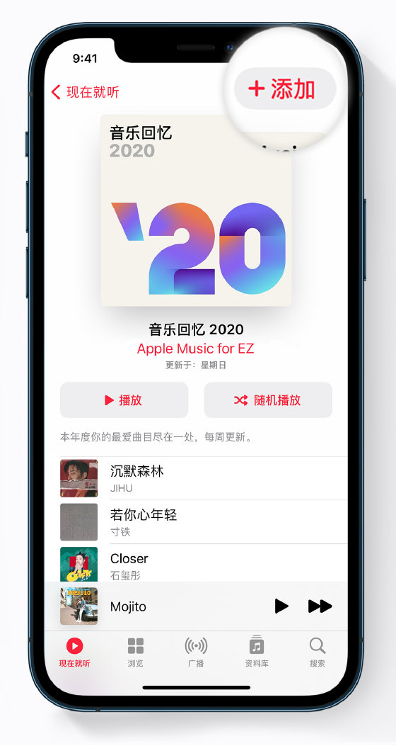 普定苹果手机维修分享如何在 Apple Music 中查看过去一年听的歌 