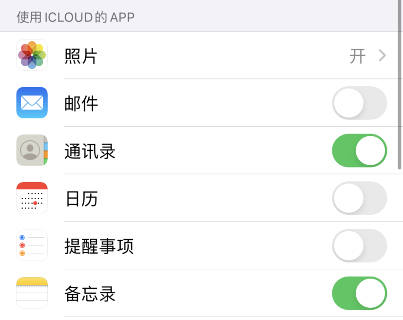 普定苹果手机维修分享如何在 iPhone 12 上使用 iCloud 备份或同步数据 