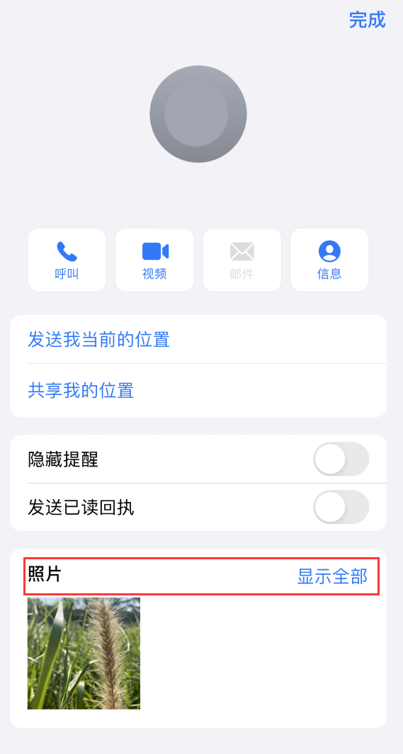 普定苹果手机维修分享如何快速查找 iMessage 信息中的图片等附件 