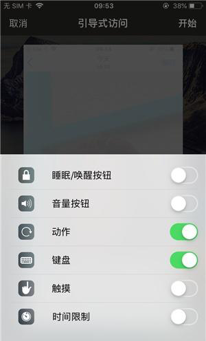 普定苹果手机维修分享iOS 14中引导式访问模式有什么用 