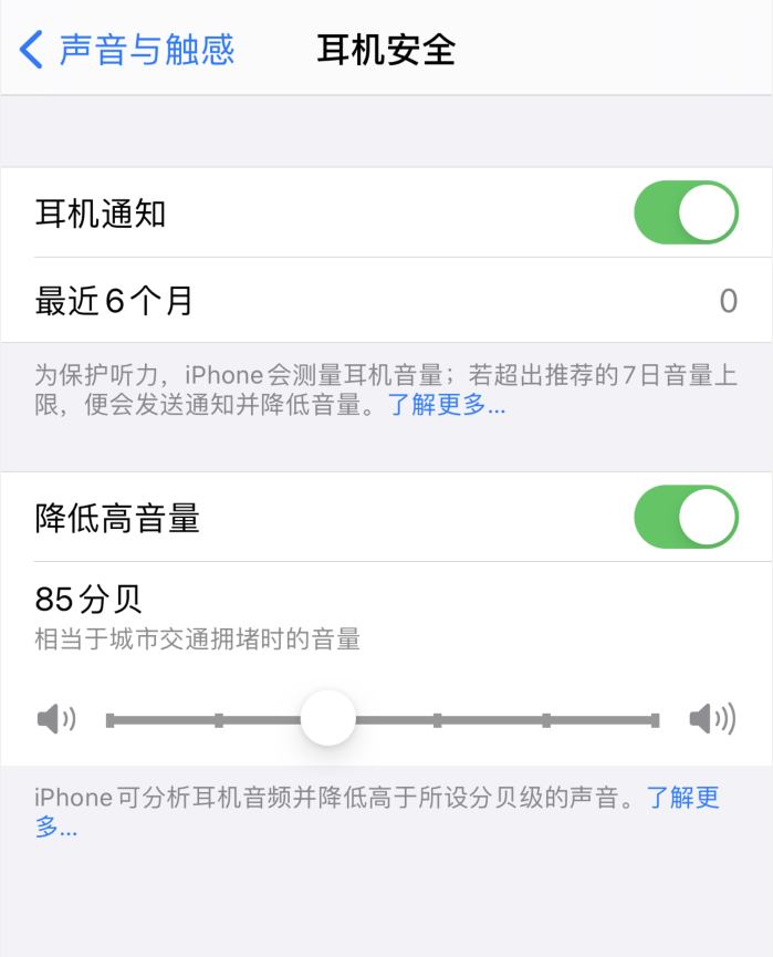 普定苹果手机维修分享iOS 14 新增保护听力功能 