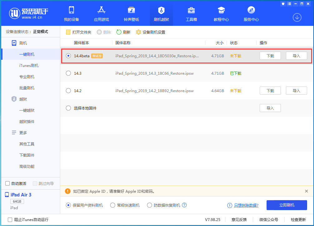 普定苹果手机维修分享苹果iOS 14.4/iPadOS 14.4 Beta 1发布 