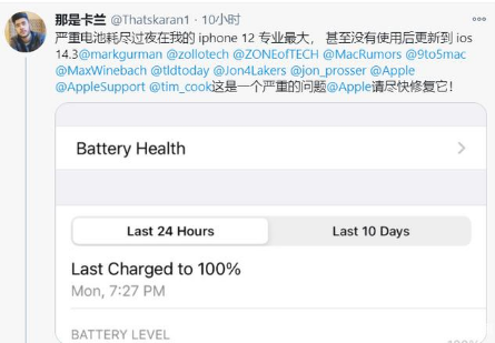 普定苹果手机维修分享为什么说iOS14.3正式版不值得升级 