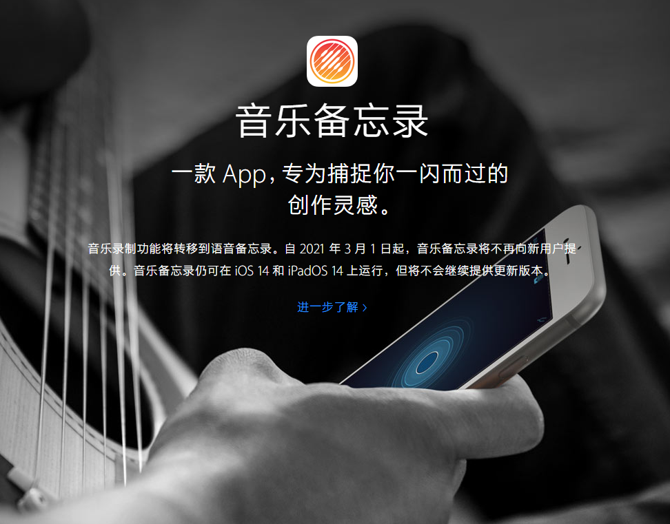 普定苹果手机维修分享苹果官方“音乐备忘录”应用即将下架，如何转移录音 