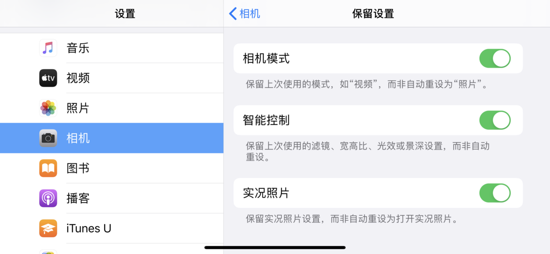 普定苹果手机维修分享如何巧妙利用 iPhone 原生相机里的设置拍摄好看的照片 