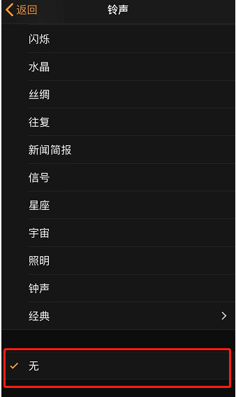 普定苹果手机维修分享iPhone 12闹钟如何设置为只震动 
