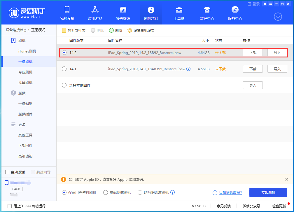 普定苹果手机维修分享老机型推荐升级iOS14.2正式版吗 
