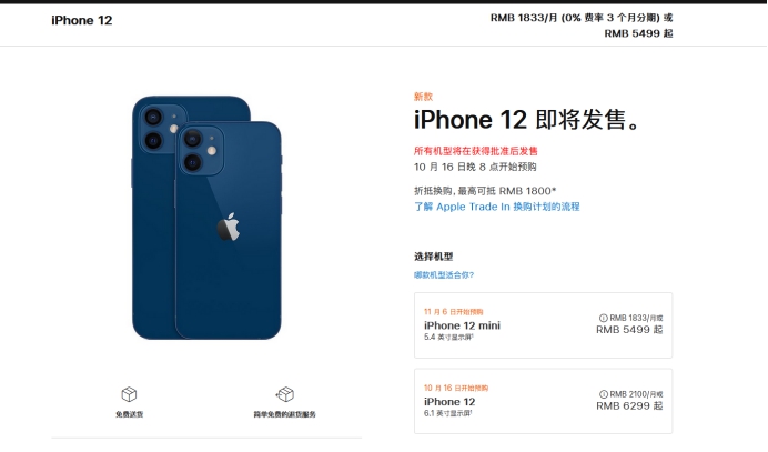 普定苹果手机维修分享今年的iPhone12便宜吗 