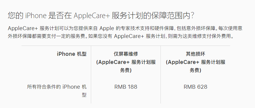 普定苹果手机维修分享苹果 iPhone 12 官方维修价格是多少 