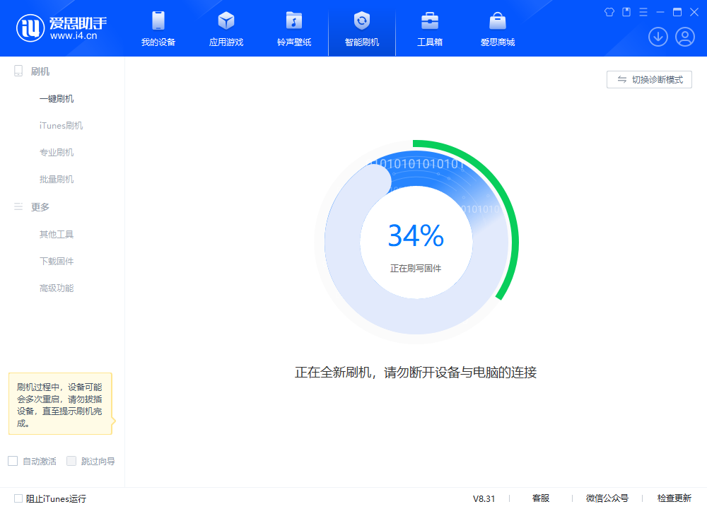 普定苹果手机维修分享iOS 18.2RC版升级_iOS 18.2RC版一键刷机教程 