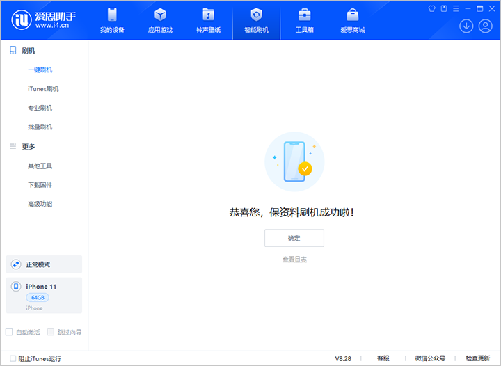 普定苹果手机维修分享iOS 17.7 RC版升级_iOS 17.7 RC版一键刷机教程 