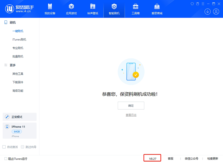 普定苹果手机维修分享iOS 17.6.1正式版升级_iOS 17.6.1正式版一键刷机教程 