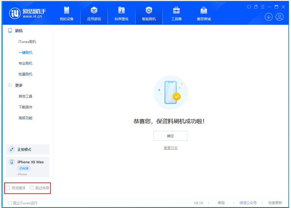 普定苹果手机维修分享iOS 17.4 RC版升级_iOS 17.4 RC版一键刷机教程 