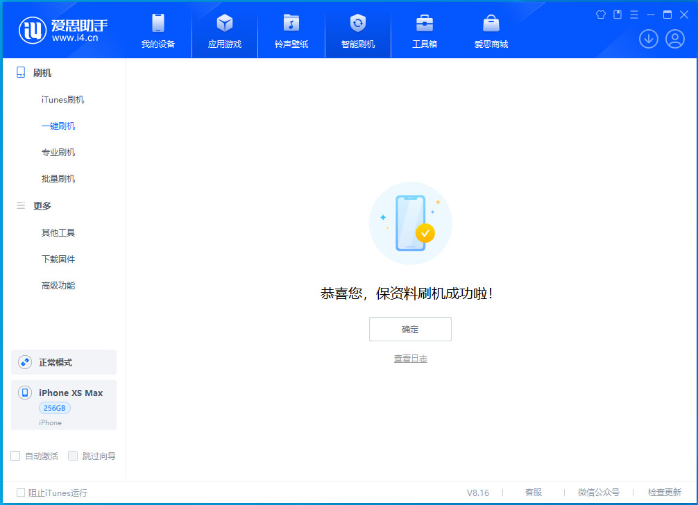 普定苹果手机维修分享iOS 17.3.1正式版升级_iOS 17.3.1正式版一键刷机教程 