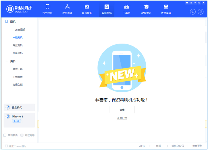 普定苹果手机维修分享iOS 16.7.3RC版升级_iOS 16.7.3 RC版一键刷机教程 
