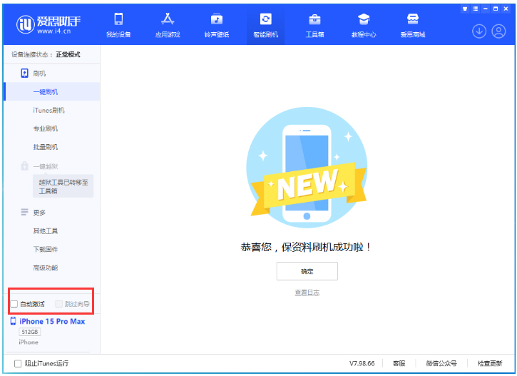 普定苹果手机维修分享iOS 17.1.2 正式版升级_iOS 17.1.2 正式版一键刷机教程 