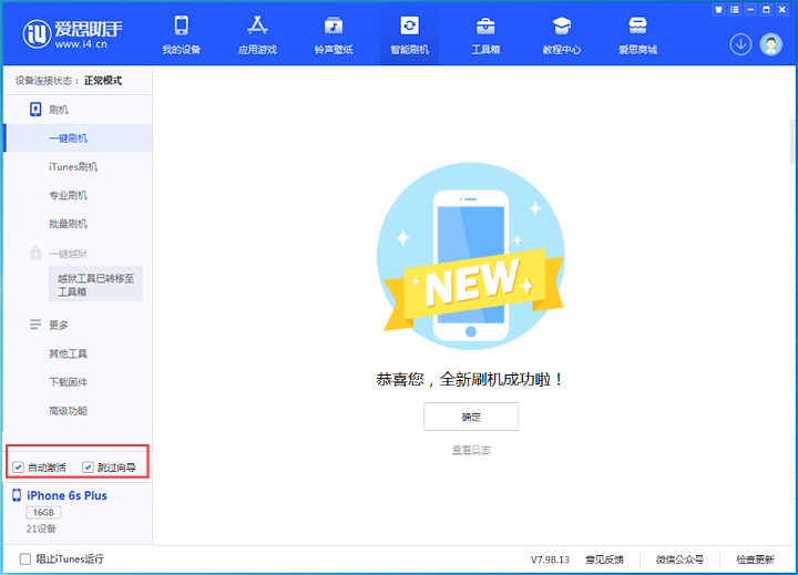 普定苹果手机维修分享iOS 15.7.8 正式版升级_iOS 15.7.8 正式版一键刷机教程 