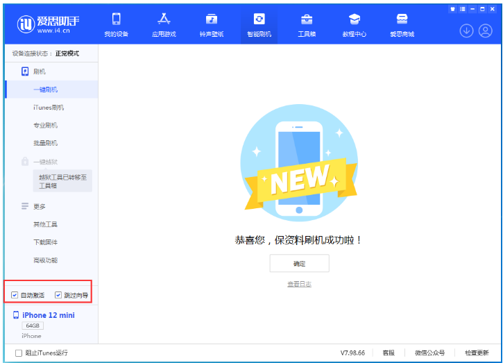 普定苹果手机维修分享iOS 16.6 RC版升级_iOS 16.6 RC版一键刷机教程 