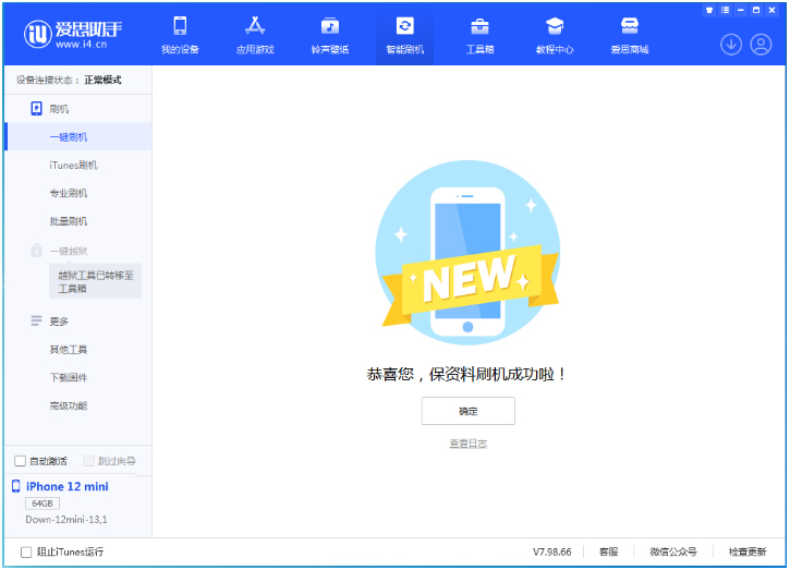普定苹果手机维修分享iOS 17测试版升级_iOS 17测试版一键刷机教程 