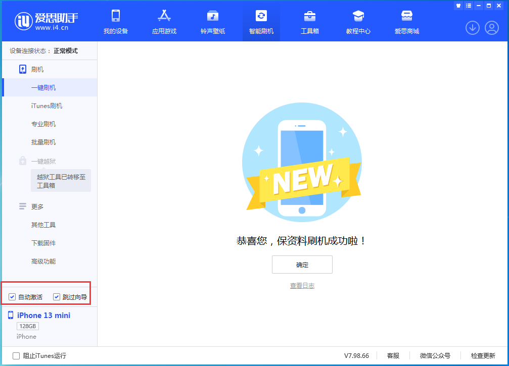 普定苹果手机维修分享iOS 16 正式版升级_iOS iOS 16 正式版一键刷机教程 
