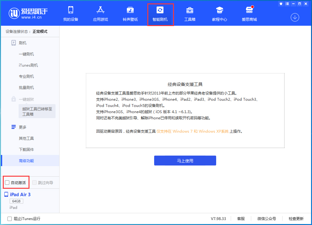 普定苹果手机维修分享iOS 15.1 正式版升级_iOS 15.1 正式版一键刷机教程 