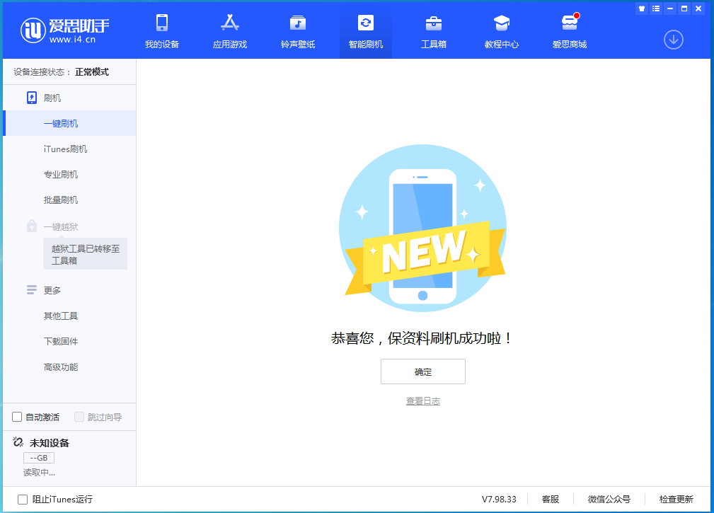 普定苹果手机维修分享iOS 15.0.2 正式版升级_iOS 15.0.2 正式版一键刷机教程 