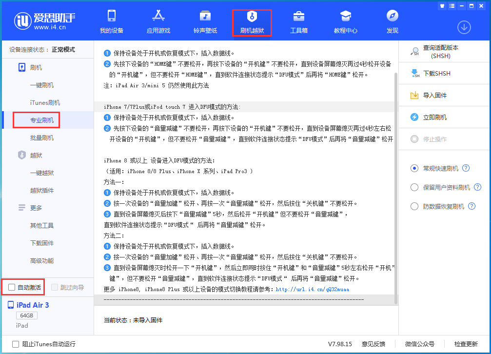 普定苹果手机维修分享iOS 14.4 RC版_iOS 14.4 RC版一键刷机教程 