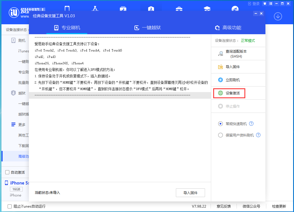 普定苹果手机维修分享iOS 12.4.9正式版_iOS 12.4.9 正式版一键刷机教程 