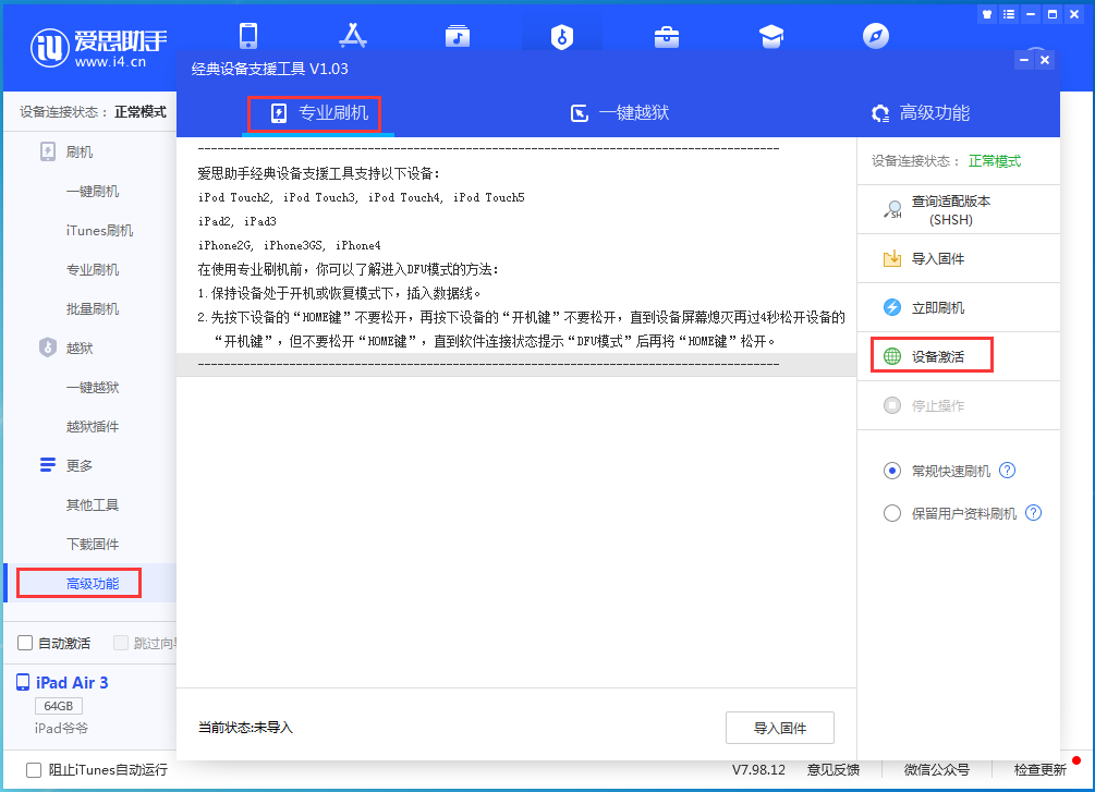 普定苹果手机维修分享iOS 14.2正式版_iOS 14.2正式版一键刷机教程 