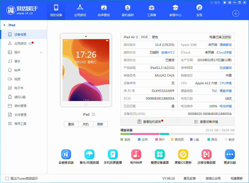 普定苹果手机维修分享iOS 14 测试版_iOS 14 测试版一键刷机教程 