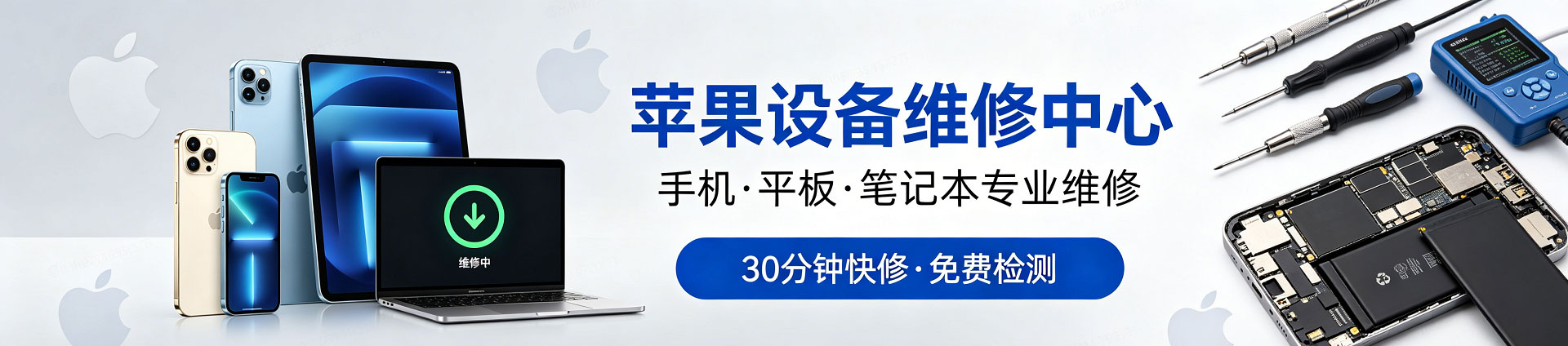 普定苹果手机维修服务地址查询